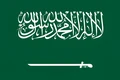 علم السعودية